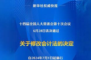 莫吉：阿莱格里和皮奥利受到媒体严厉批评 我认为孔蒂可能去拜仁